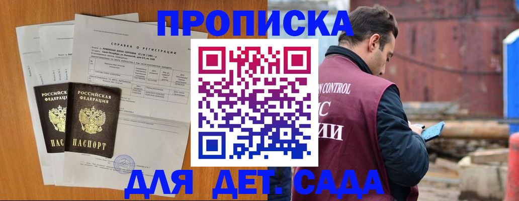 регистрация для дет. сада в Жирновске