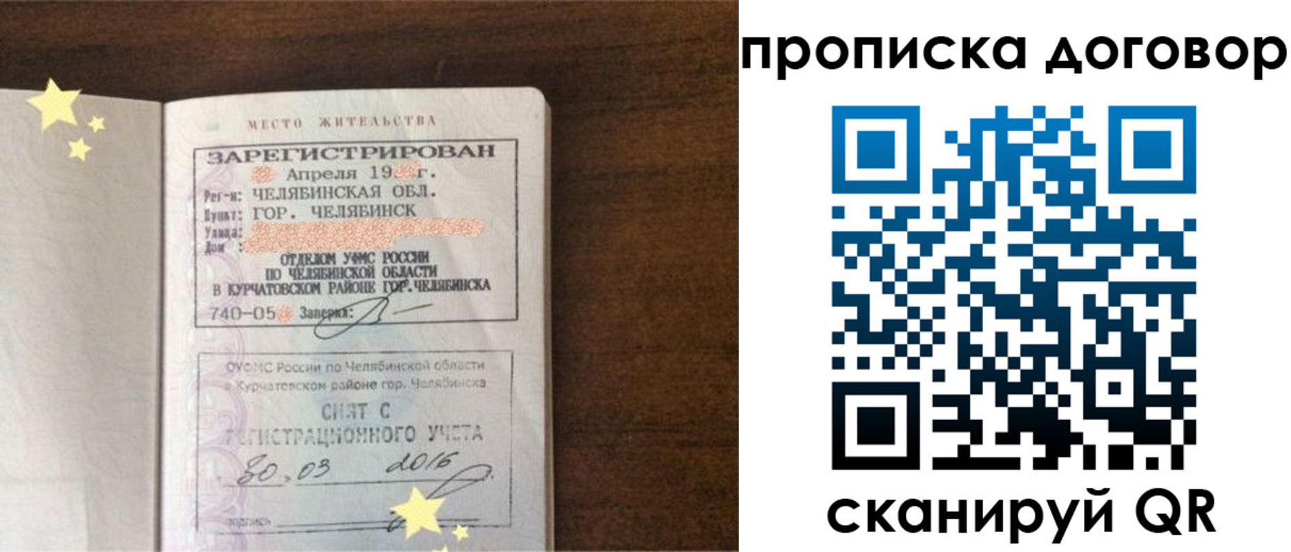миграционный учет в Жирновске