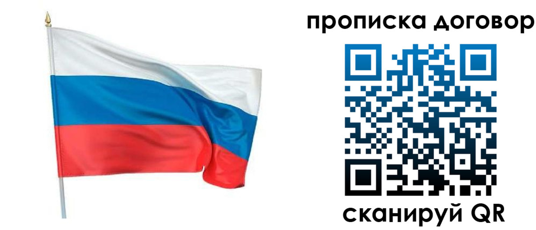 купить прописку в Жирновске