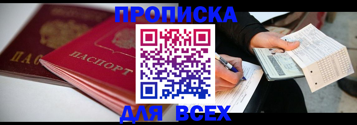 найти адрес прописки в Жирновске