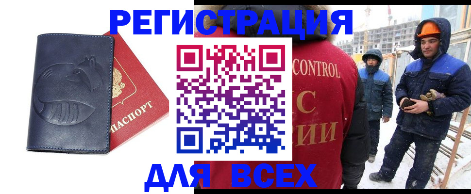 временная прописка в Жирновске