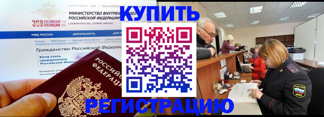 прописка гарантия в Жирновске