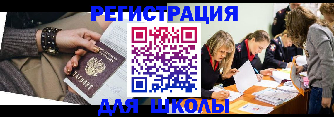 временная регистрация купить в Жирновске